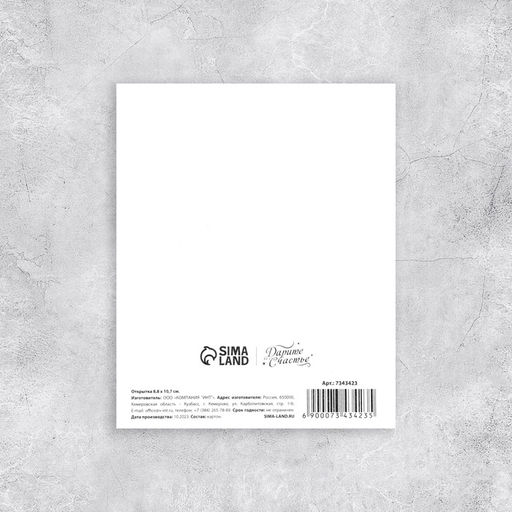 Цена за 10 шт. Открытка мини С 8 Марта!, 8?10 см