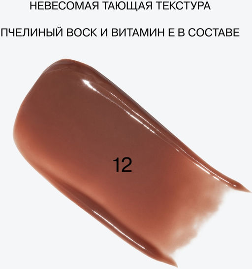 Influence Beauty Бальзам-стик для губ Glow Injection тон 12 коралловый  фото 7