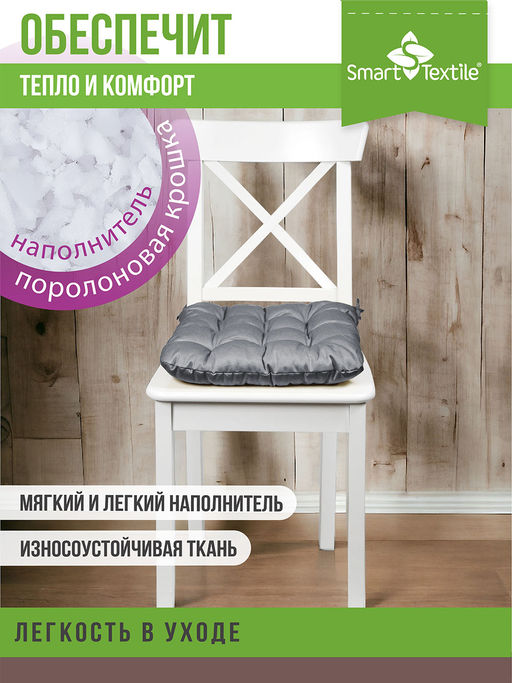 Подушка на стул с завязками Феникс - Smart textile фото 36