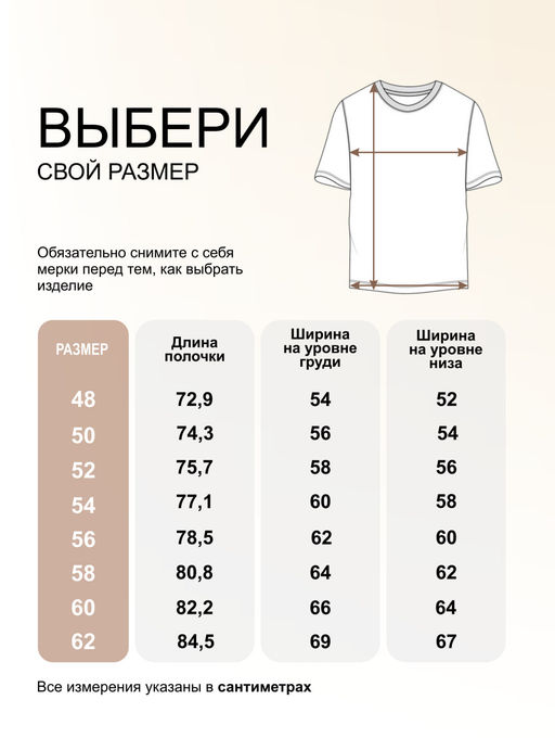 Футболка Винтаж мужская - София фото 53