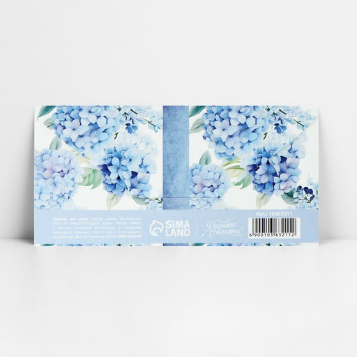 Цена за 10 шт. Конверт для денег «С днём свадьбы», 16.5×8 см