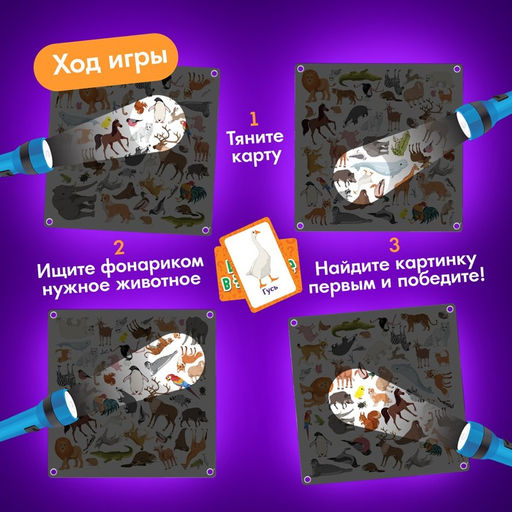 Настольная игра Шпионы в зоопарке - Лас играс kids фото 12