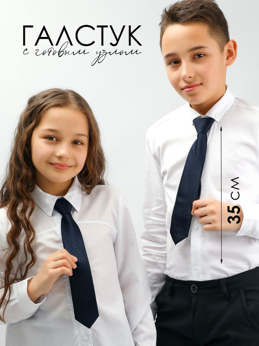 Галстук детский Соль&Перец  фото 2