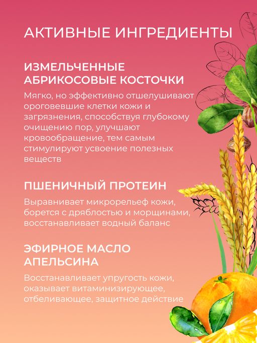 Скраб для лица Мягкий пилинг - Siberina фото 6