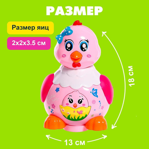 Развивающая игрушка Курочка, световые и звуковые эффекты, несёт яйца, МИКС - Simaland фото 2