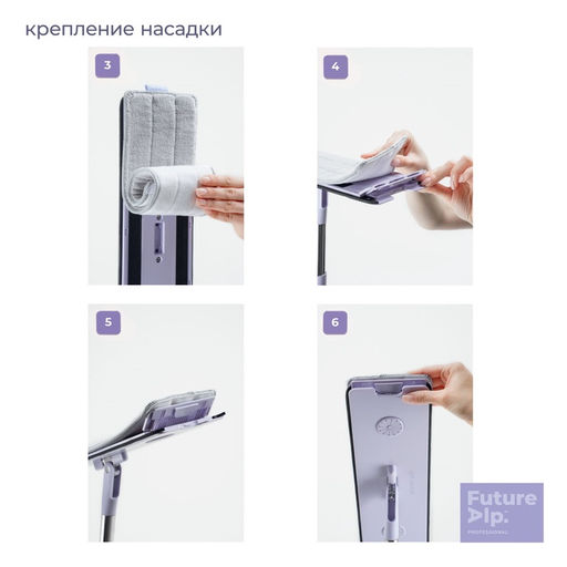 Набор для уборки Future Alp 4 Clean System: швабра для мытья пола с отжимом, высота 140 см, 3 профессиональные насадки