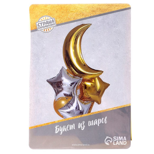 Воздушные шары, букет «С рождением мальчика», набор 7 шт.