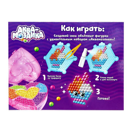Аквамозаика Сердце, 8 карточек, 1100 шариков