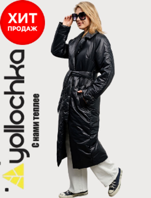 Тренчкот женский - Yollochka фото 11