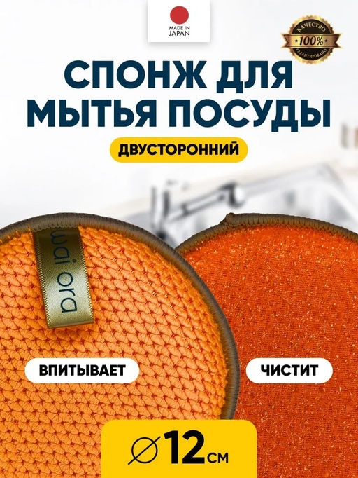 Спонж для мытья посуды Sparkle (Зеленое яблоко) - Wai ora фото 11