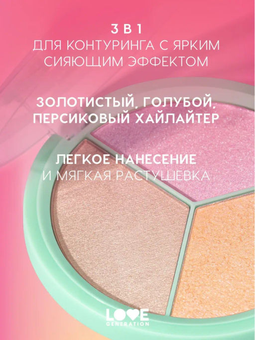 Love Generation Палетка для лица / Face Palette Yes, Peace! тон 04  фото 2