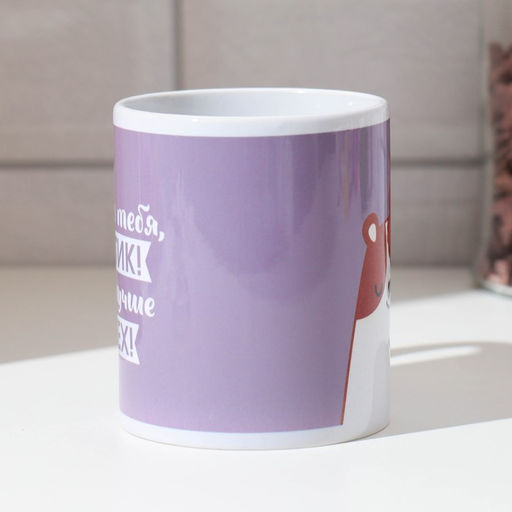 Кружка сублимация Люблю тебя, братик! мишки, 320 мл, с нанесением - Дарим Красиво фото 2