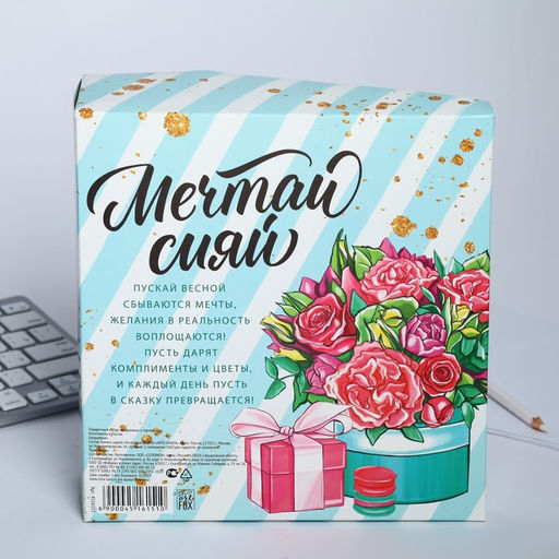 Подарочный набор, ежедневник и термостакан «Самой прекрасной»