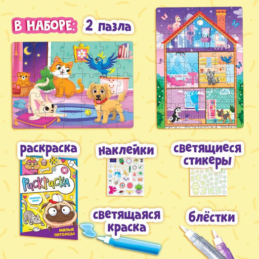 Пазлы для творчества «Волшебные мечты», набор