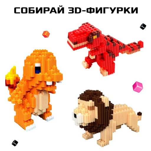 Конструктор мозаика Pixi. Динозаврик, 480 деталей - Unicon фото 3