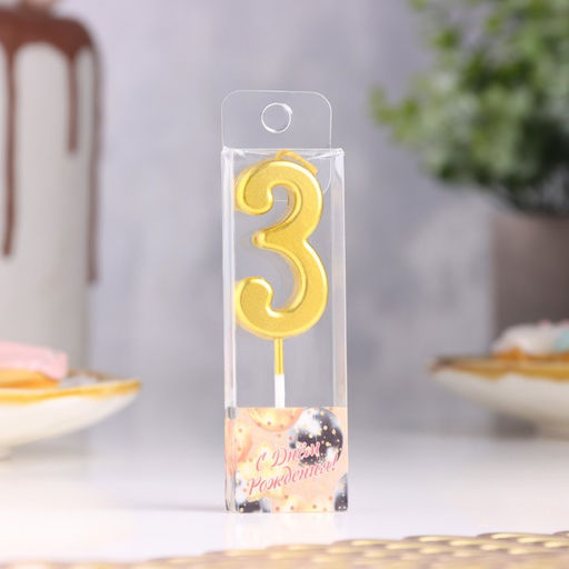 Цена за 4 шт. Свеча в торт на шпажке «Цифра 3», золотая, 4.5×2.5 см