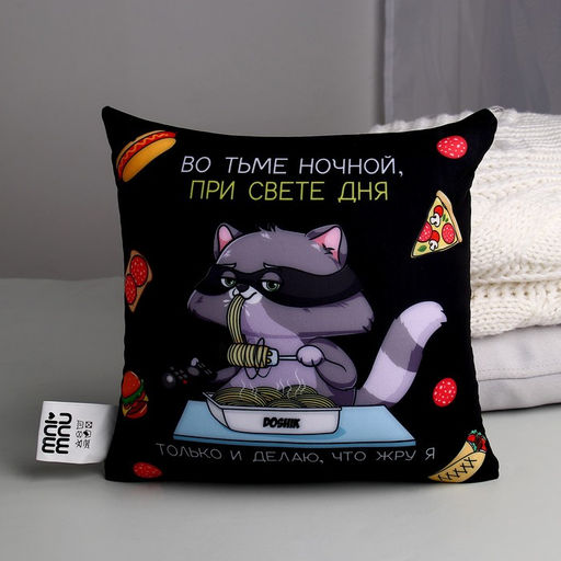 Подушка-антистресс Диванные войска - Mni mnu фото 4