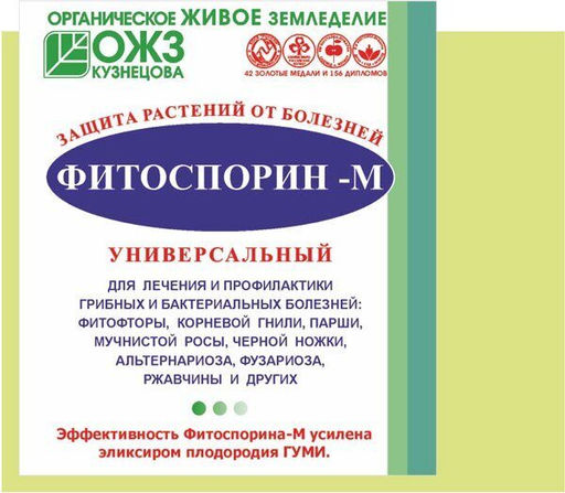 Фитоспорин - М универсальный 30 г