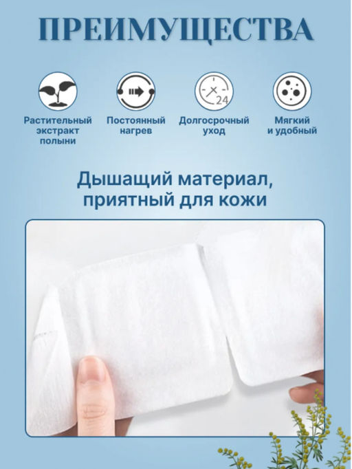 Паровая маска для глаз с лютеином