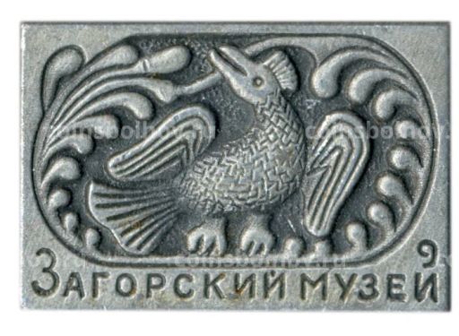 Значок Загорский музей