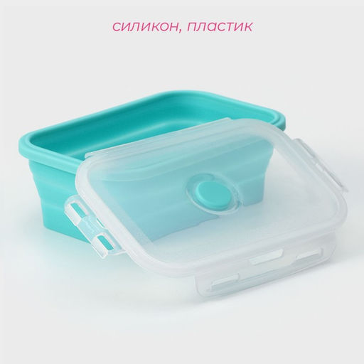 Контейнер складной с крышкой Доляна Коста, 700 мл, 17,8?11,5?6,5 см, цвет мятный