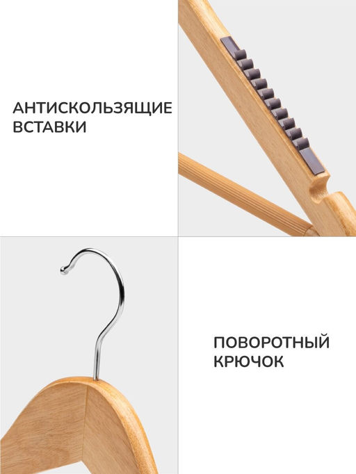 Вешалка для одежды с антискользящими накладками на плечах и перекладин APOLLO "Couture"