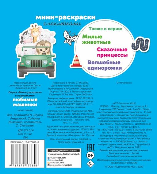 Любимые машинки