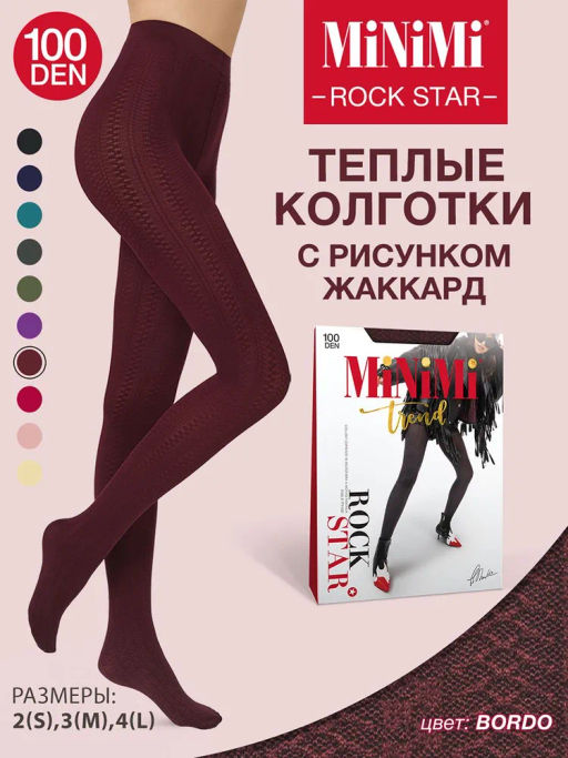 ROCK STAR 100 (жаккард микрофибра) - bordo - Minimi фото 13