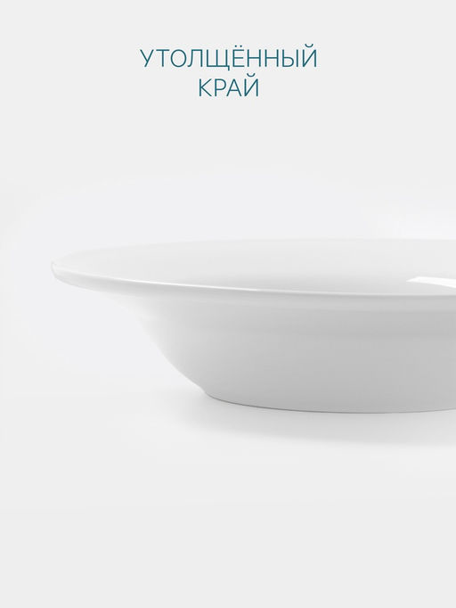 Тарелка глубокая Hanna Knövell, 1.03 л, d=25.5 см, фарфор, белая