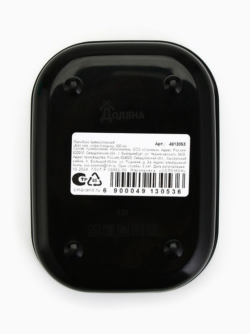 Цена за 2 шт. Ланч - бокс прямоугольный Без ума, когда голоден, 500 мл - Сима-ленд фото 8