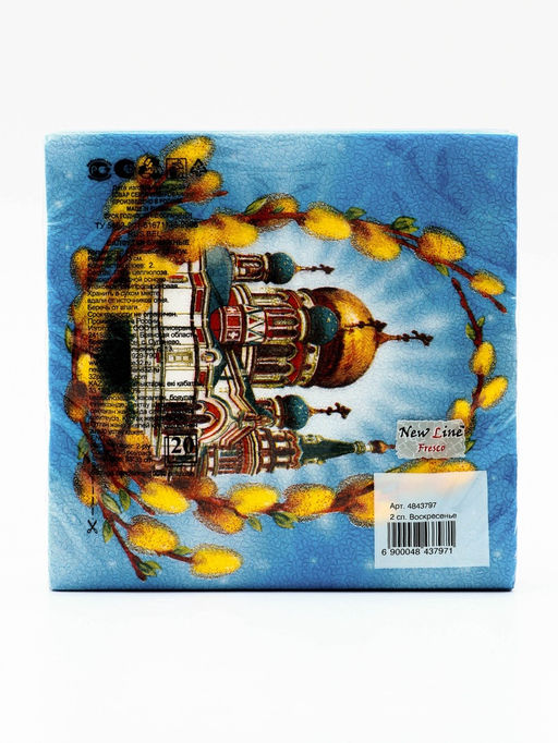 Цена за 3 шт. Cалфетки бумажные Пасхальное воскресенье, 2 слоя, 33?33 см, 20 шт.