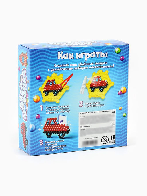 Аквамозаика для детей «Транспорт», 240 шариков