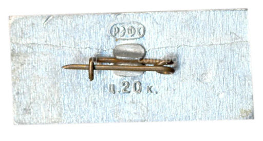 Значок Дом Салтыкова- Щедрина в Твери