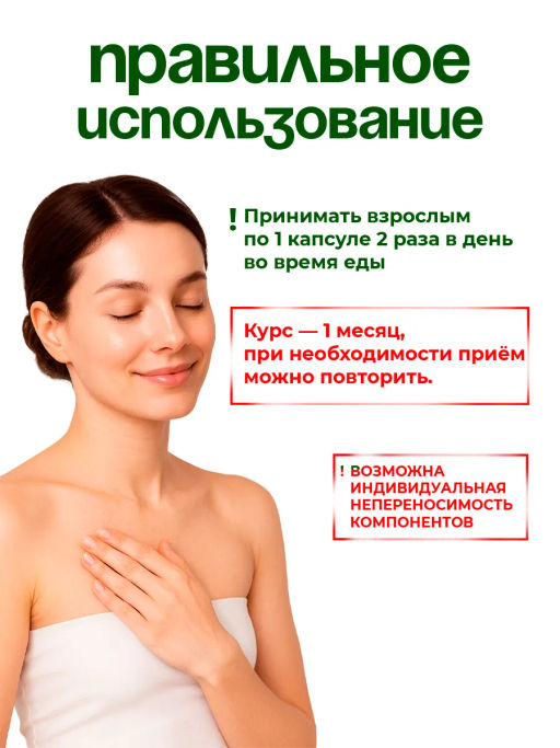 Экстракт Боровой Матки Алфит Плюс 2064  фото 7