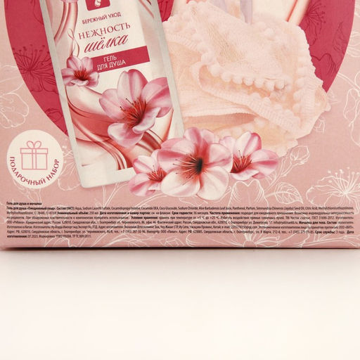 Подарочный набор косметики «Самой лучшей», гель для душа 250 мл и мочалка для тела, Чистое счастье