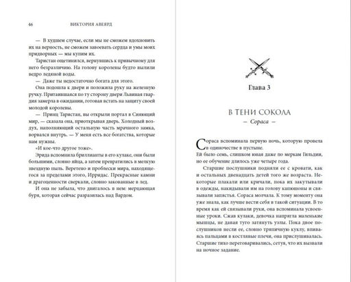 Оллвард. Разрушитель клинка (#2)