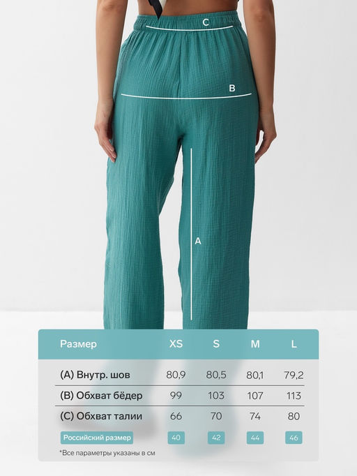 Брюки женские MIST Muslin, размер 40 (XS), бирюзовые