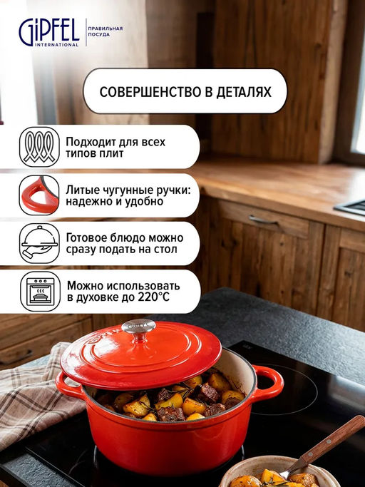 52849 GIPFEL Кастрюля MAJOLICA FLAME 26х17,5см / 5,0 л из чугуна с эмалированным покрытием с крышкой. Цвет: оранжевый. - Werner фото 8