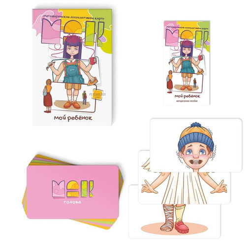 Метафорические ассоциативные карты Мой ребенок, 90 карт (7х12 см), 5+ - Лас Играс фото 3