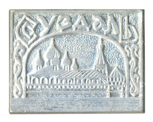 Значок Суздаль