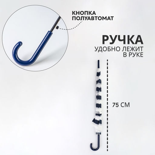 Зонт - трость полуавтоматический «Полосы», 8 спиц, R=45/55 см, d=90 см, МИКС