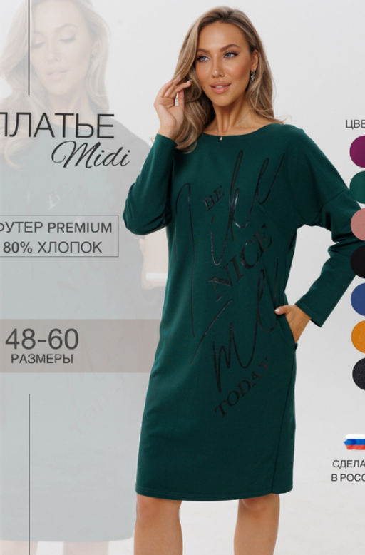 Платье женское П-164 (футер с лайкрой) Зелёная - Elenatex фото 38