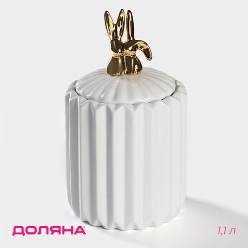 Банка керамическая для сыпучих продуктов Доляна Золотой зайка, 1,1 л, цвет белый  фото 8