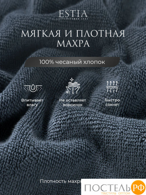ESTIA МАРТОС гол К-т полотенец 30х50-4/50х80-2/70х130-2, 100% хлопок, 500 г/м2  фото 3