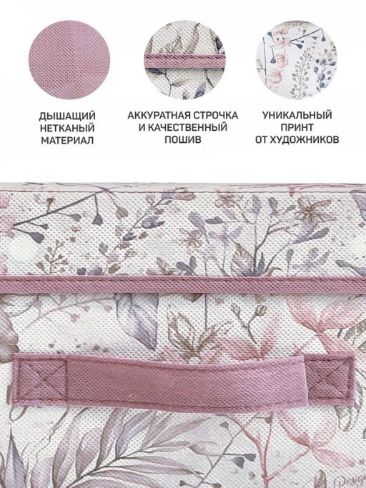 Короб стеллажный с крышкой, малый, 28*30*16 см, BOTANIC LILAC, шт - Valiant фото 16