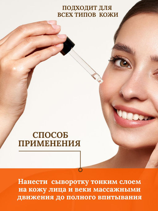 Сыворотка с эффектом ботокса, 30 мл Polema