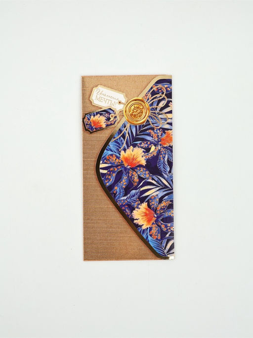 Цена за 10 шт. Конверт для денег Исполнения мечты!70, 16.5?8 см