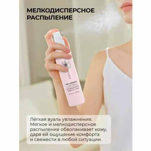 А.Т.Mi-Ri-Ne Д/ЛИЦА Тонер-лифтинг д/лица Антивозрастной COLLAGEN 100мл