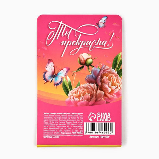 Цена за 3 шт. Подарочный набор С 8 Марта, мини ручка и стикеры-закладки 20 л - Artfox фото 7