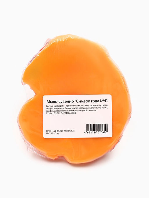 Цена за 2 шт. Новогоднее мыло ручной работы глицериновое «Символ года» огненная лошадь, 50 г